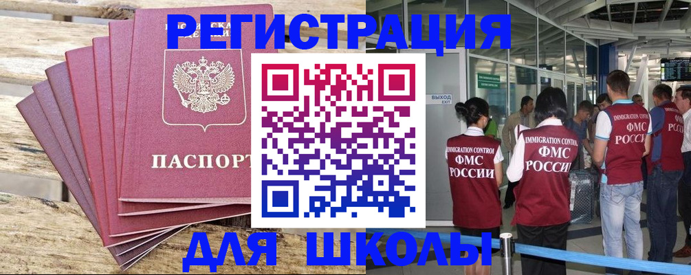 временная регистрация законно в Бронницах